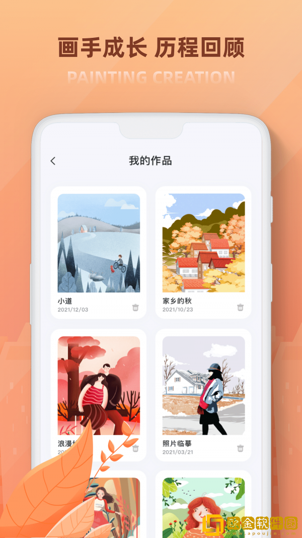 painter涂色书