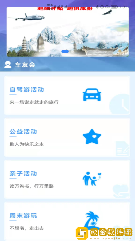 动力生态
