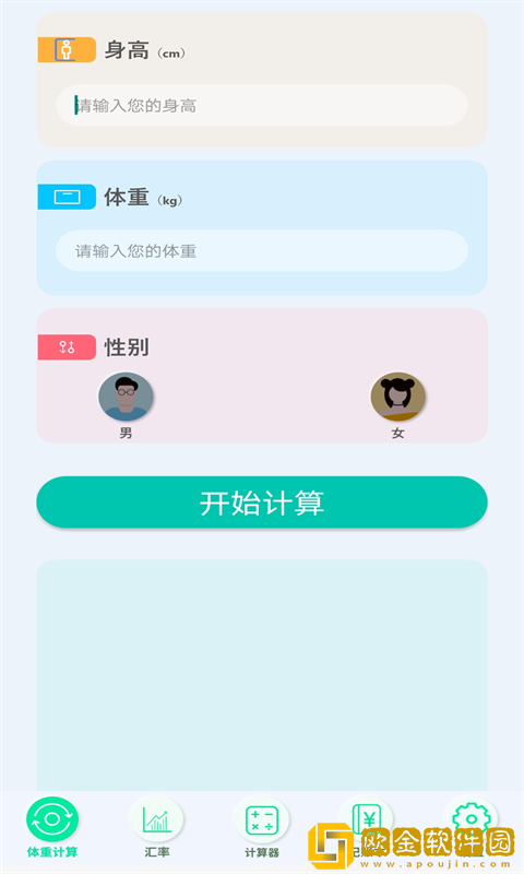 超能科学计算器