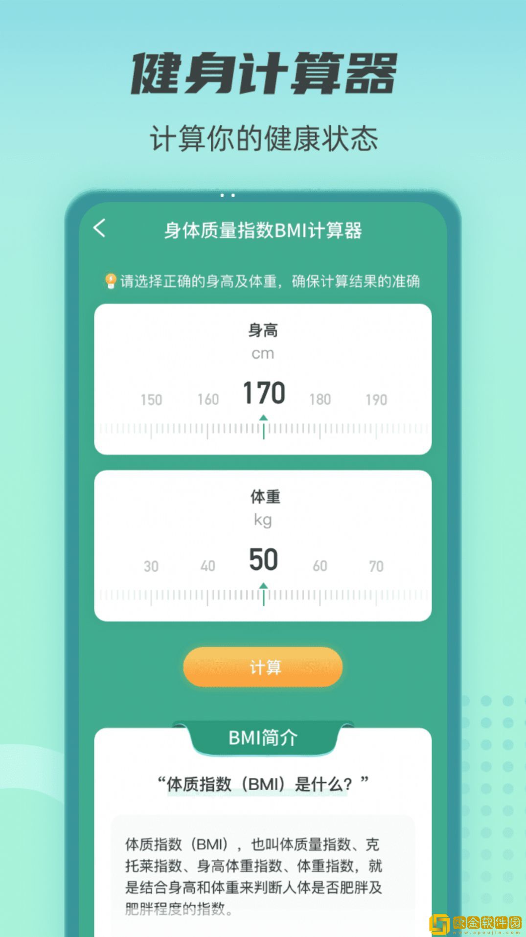健康守护者