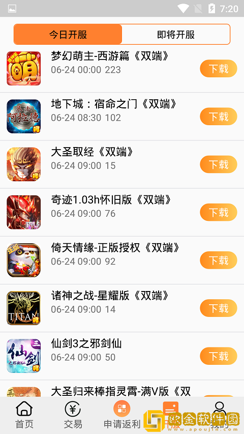 PP玩游戏盒子