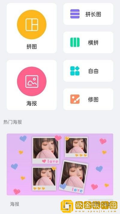 美忆拼图