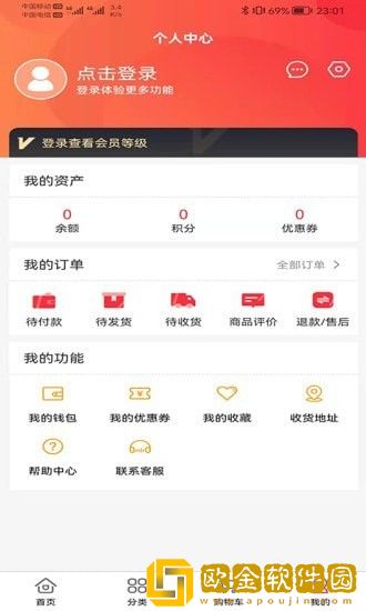 力天之家