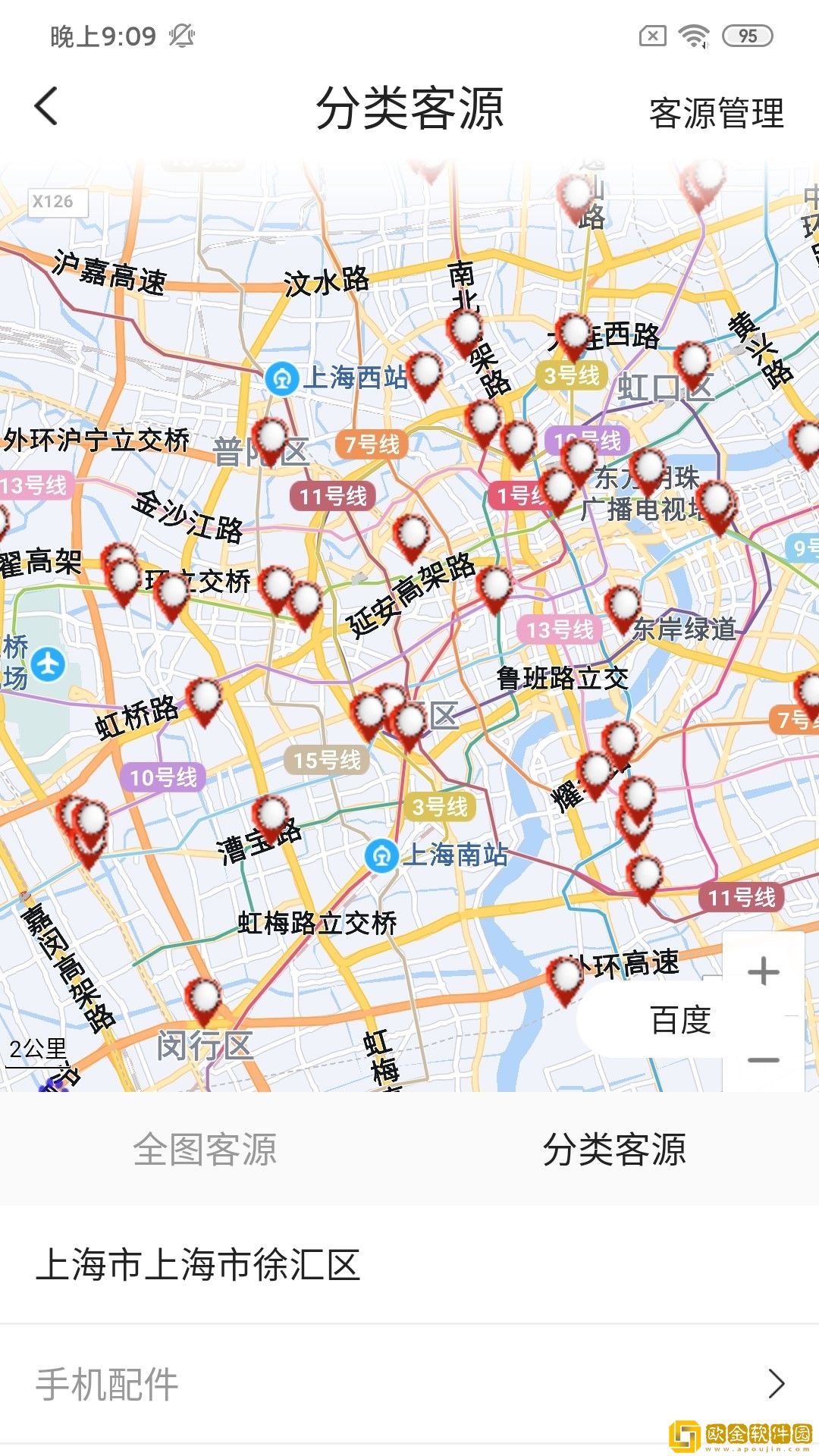 柏德智汇电销管理