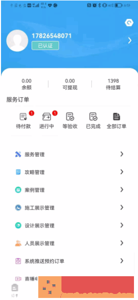 候鸟筑巢
