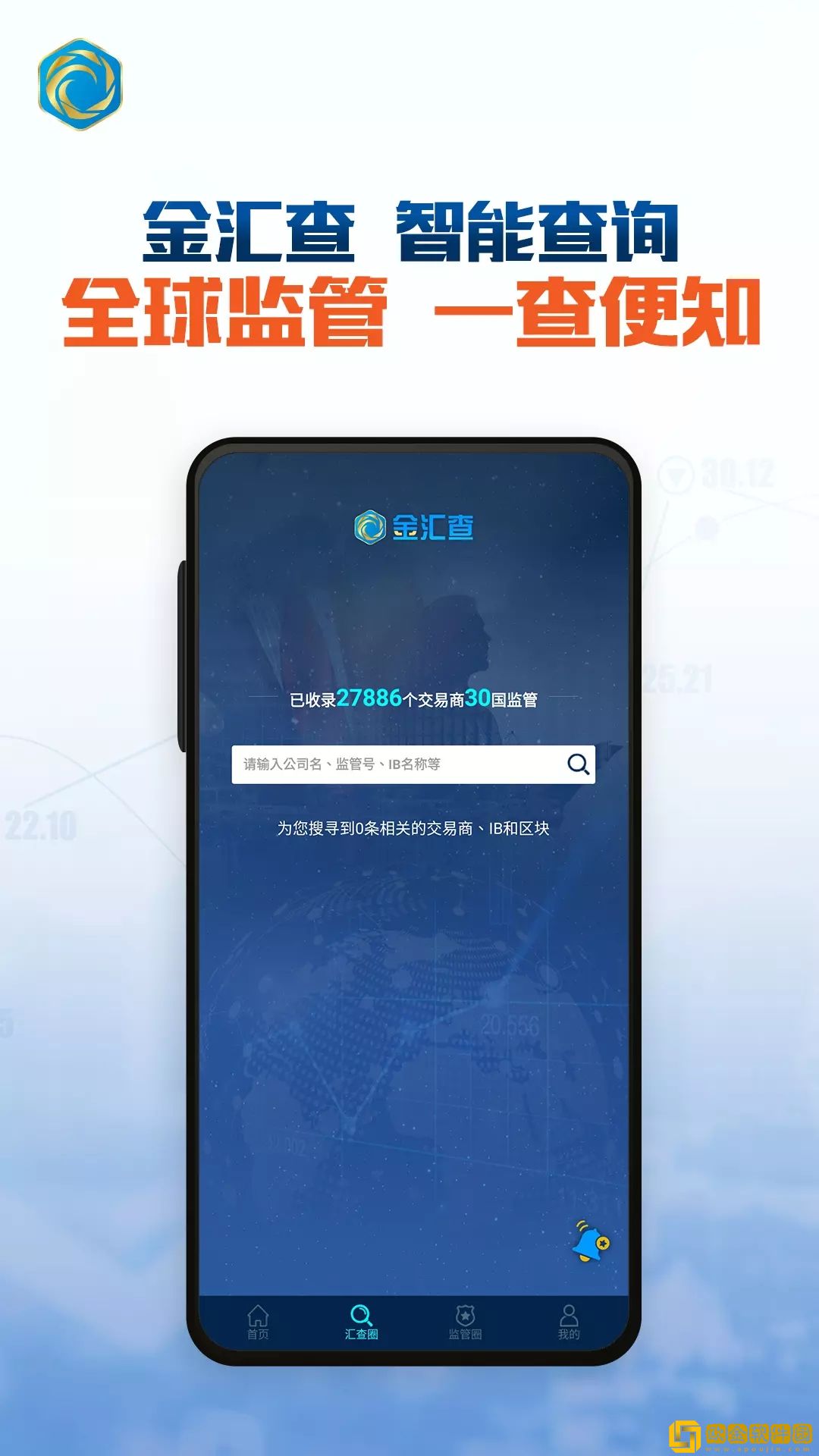 金汇查企业