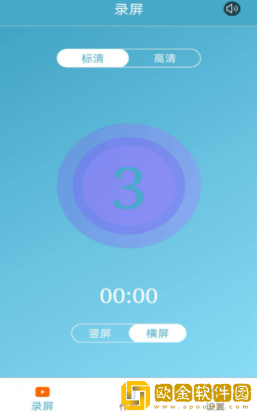 超神录屏大师