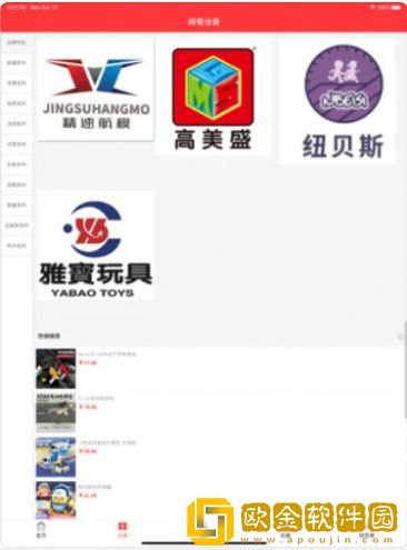 玩具橙