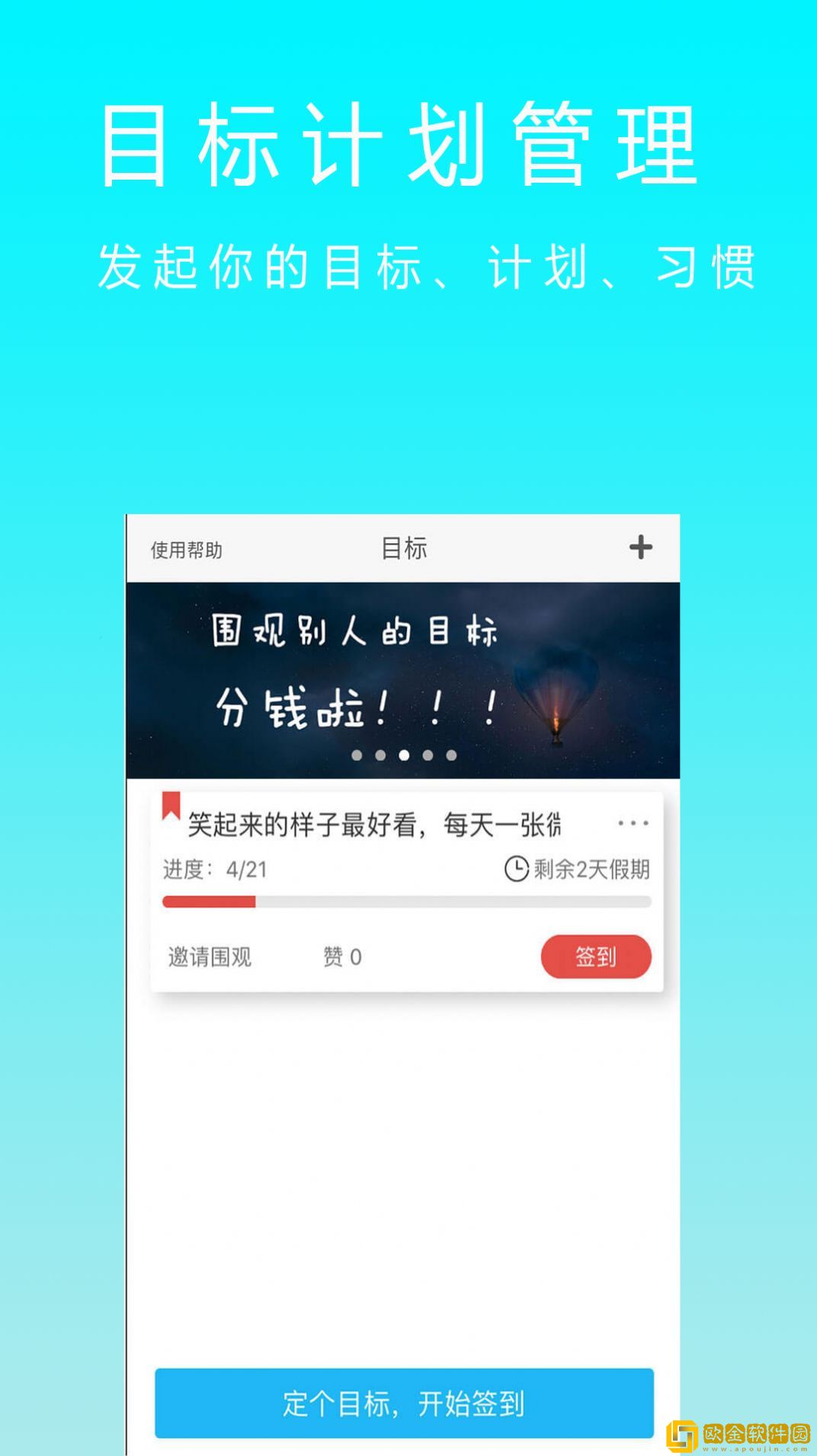 减肥卡路里