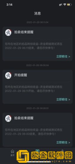 爬虫出行