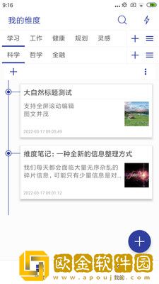 维度笔记