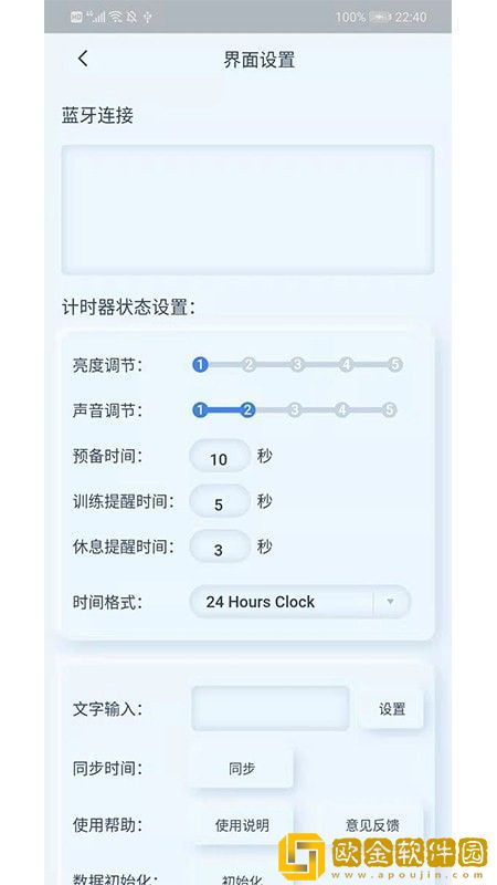 GX Timer计时器