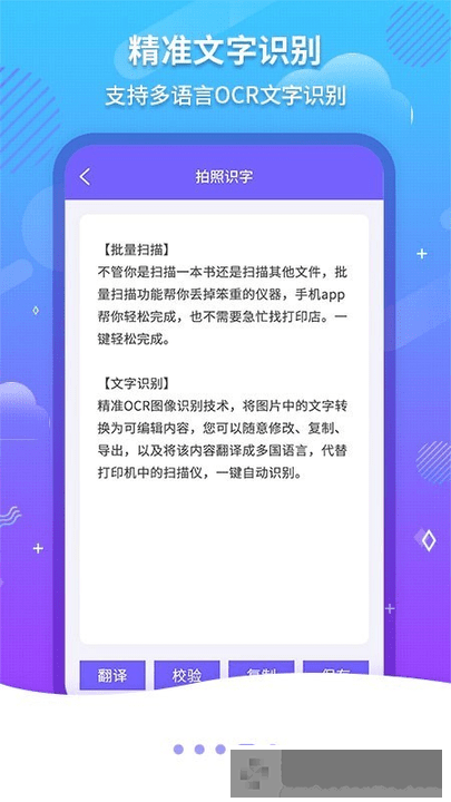 文字扫描ocr
