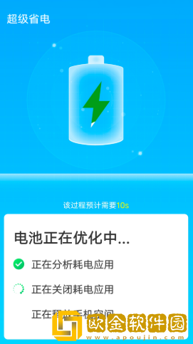 全全快速清理大师