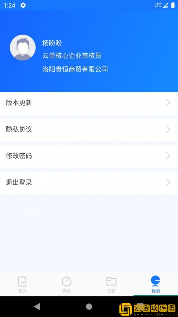 智链数科