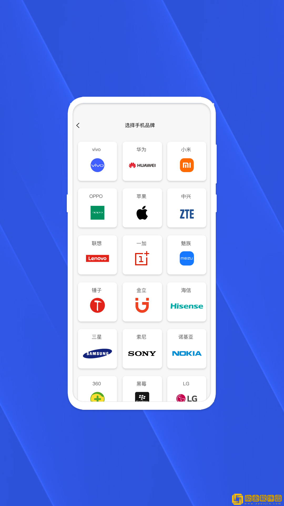 查找手机大师