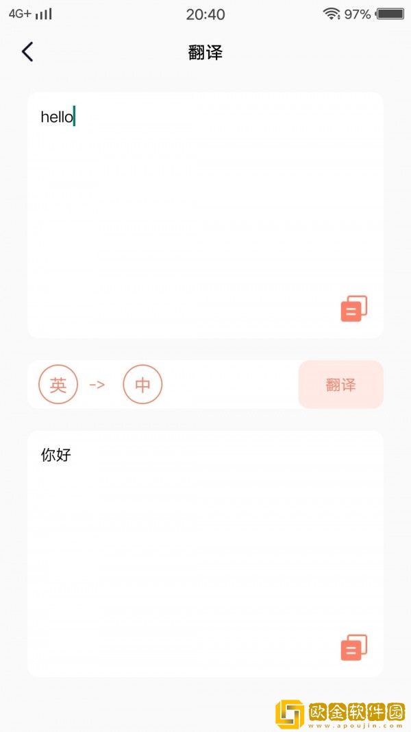 MeTu翻译