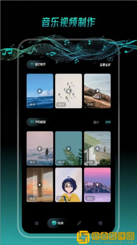 轻音乐相册