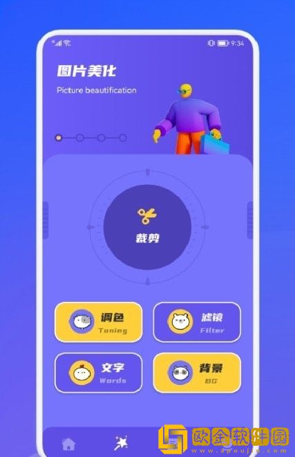 赤焰修图抠图