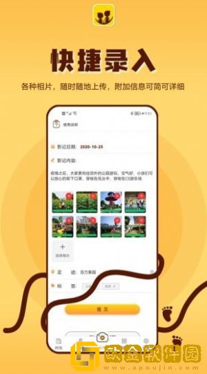 成长影记