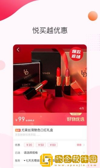 悦啦精选