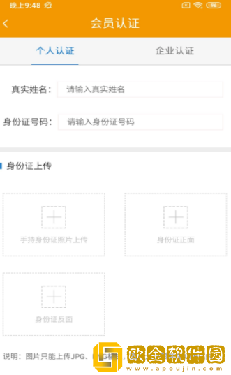 亚瑟智运货主版