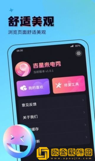 吉星来电秀