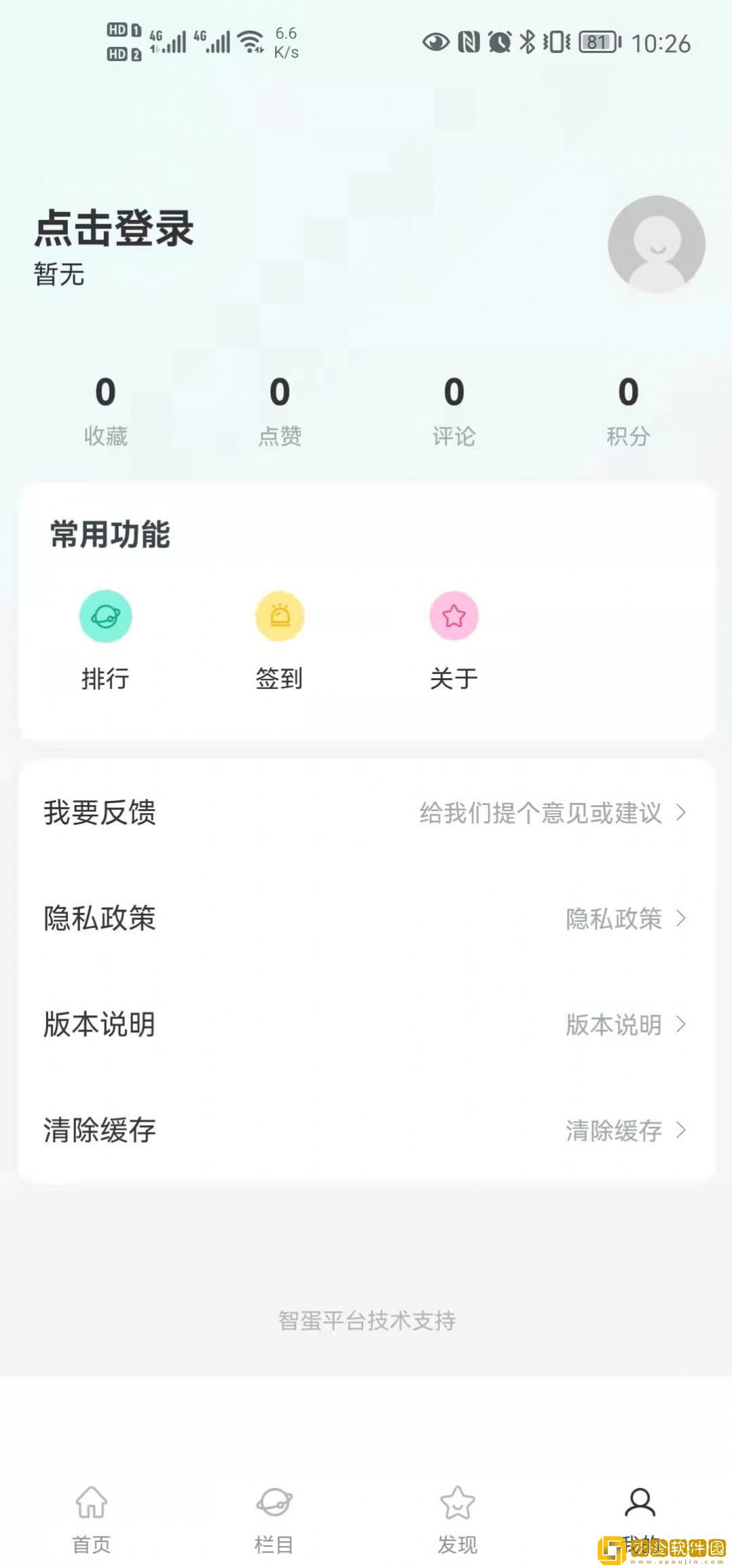 智蛋管家