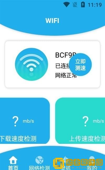 猴子网络助手