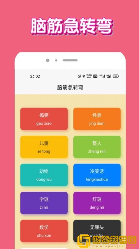 全民答题大神