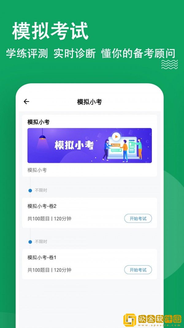 辅导员练题狗