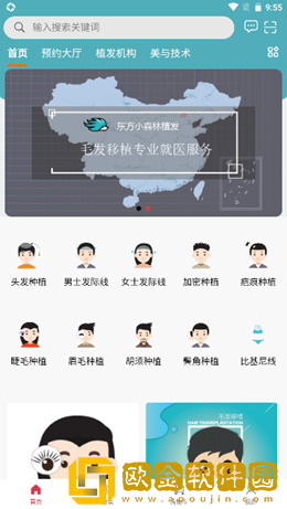 小森林植发