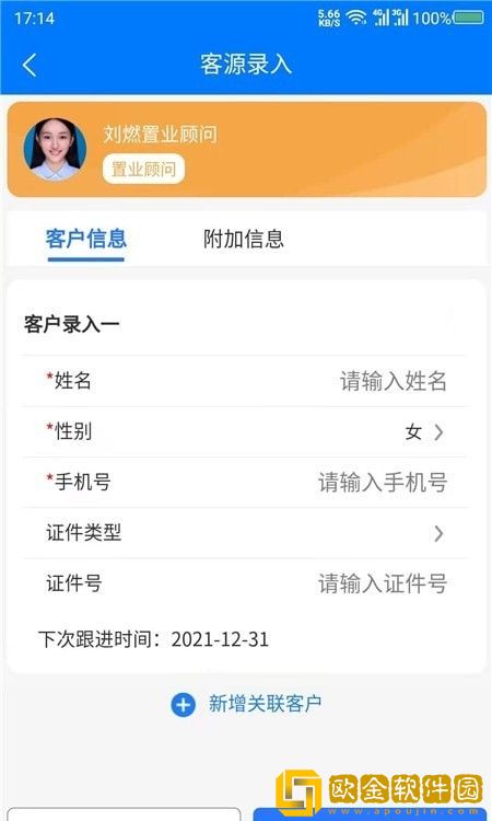 销售云助理