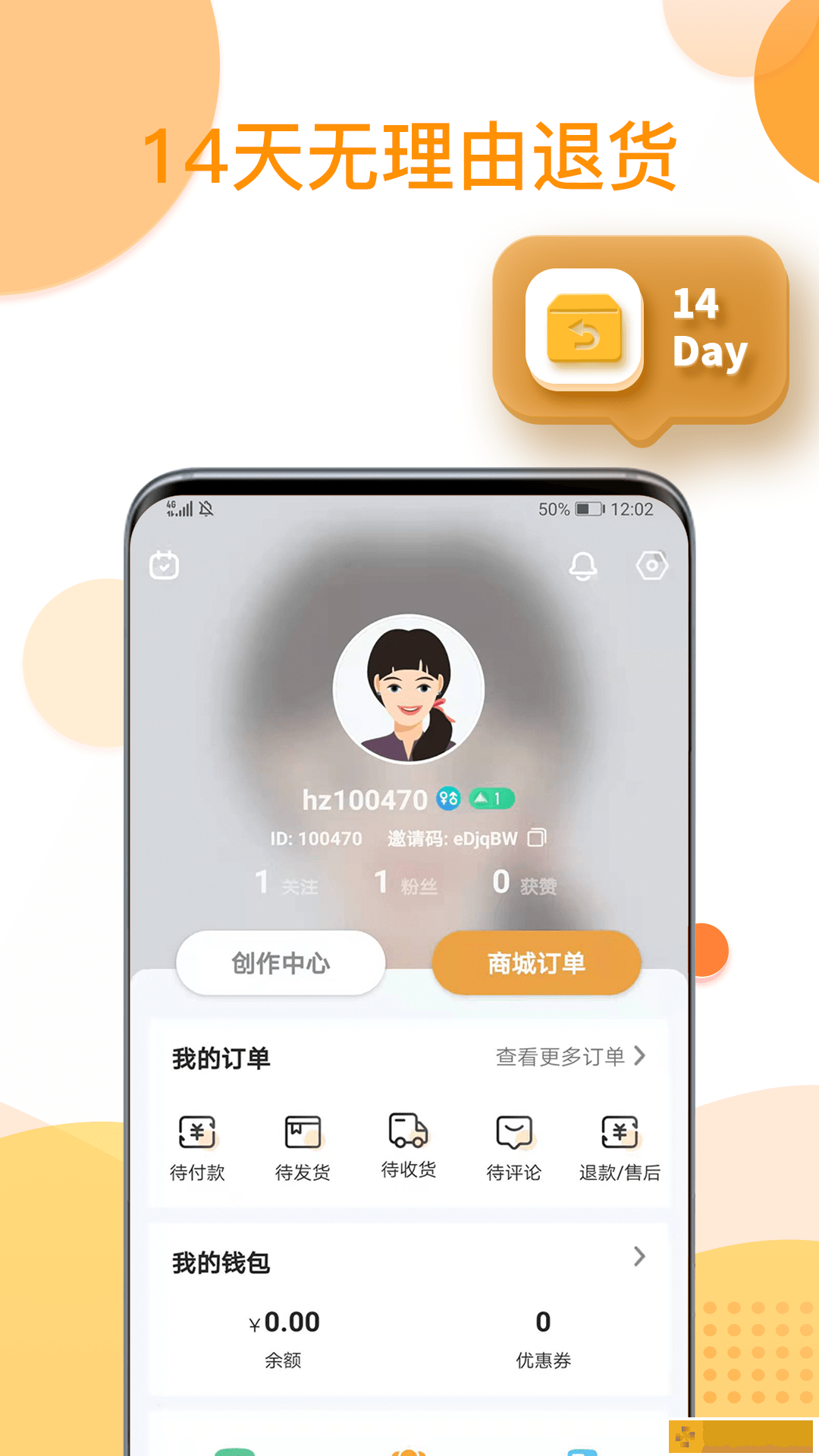 还珠盒盒