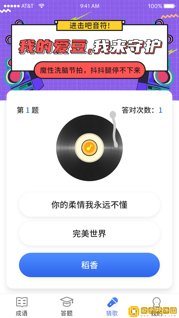 汉字多多早教