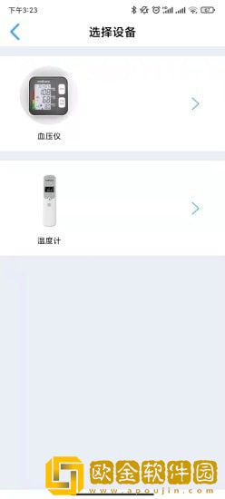 美迪莎那血压管理