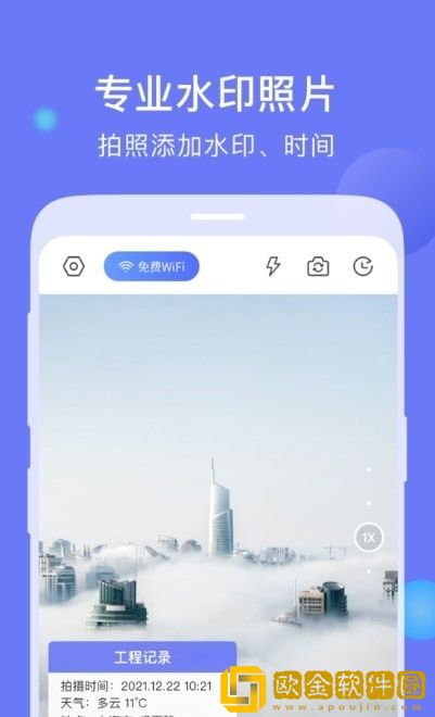 今日打卡水印相机
