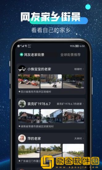 全球高清看世界