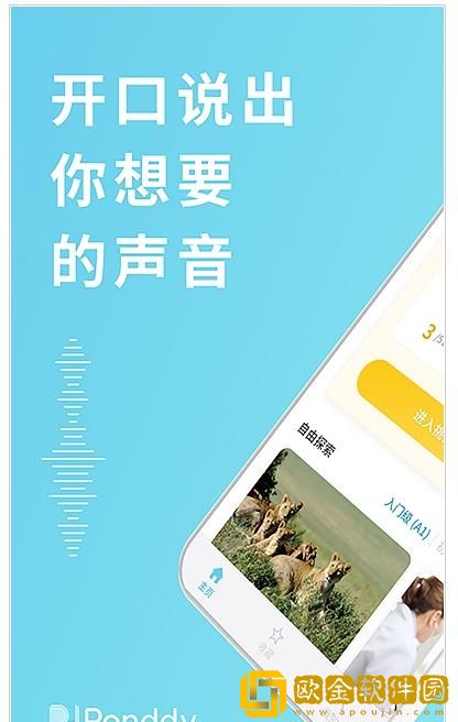 庞帝AI英语学习