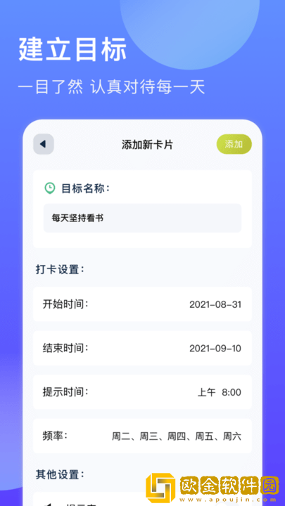 未定事件提醒
