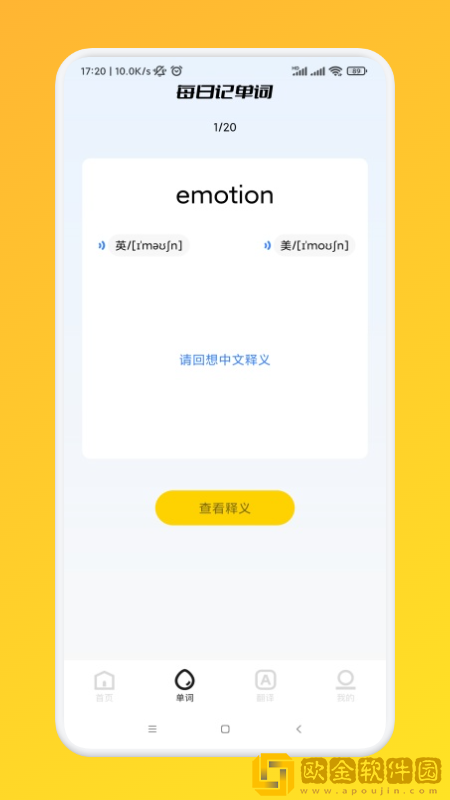 常用英语口语