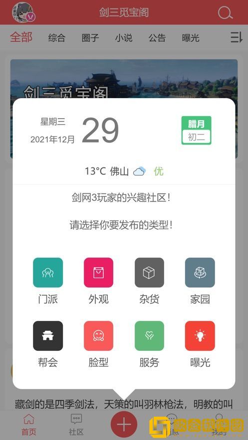 觅宝阁