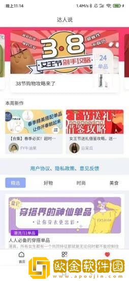 惠享受