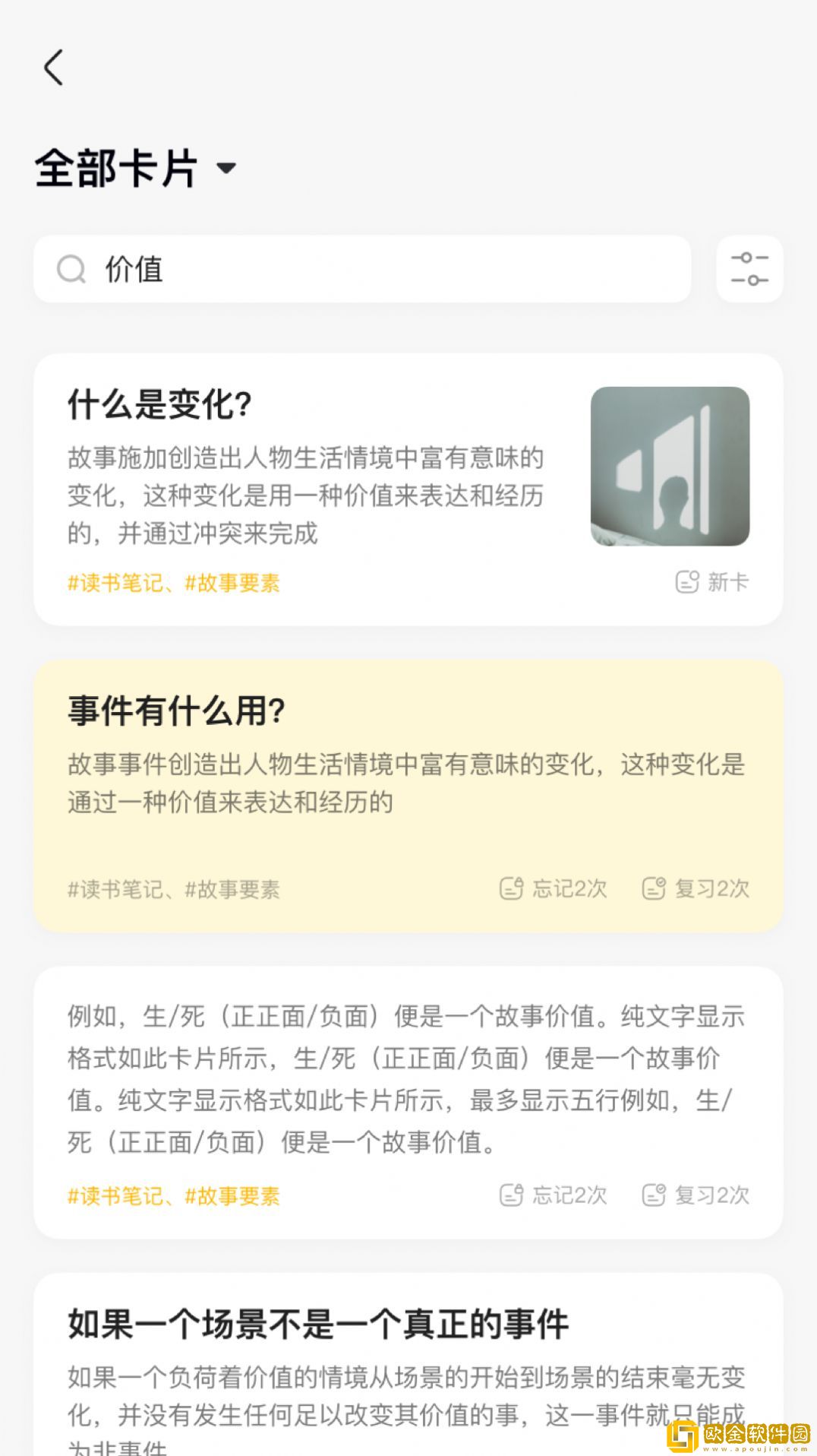 惊叹记忆卡
