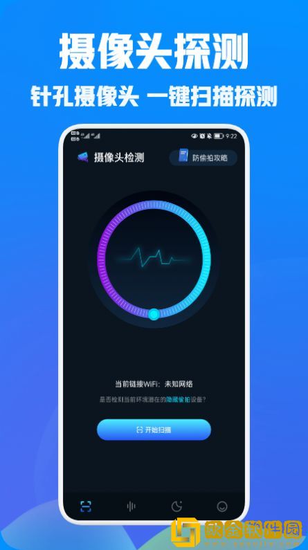 针孔扫描探测
