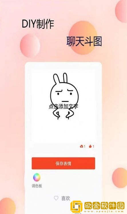 P图字体管家