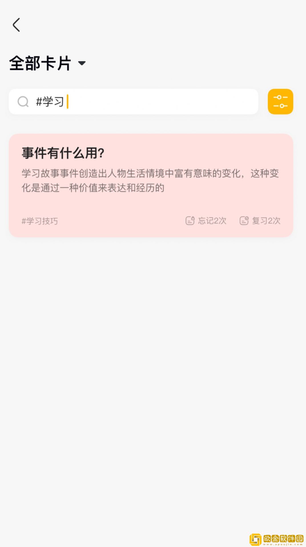 惊叹记忆卡