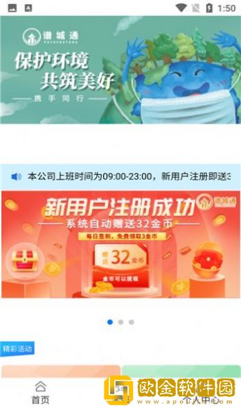 谱城通