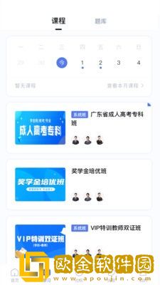 师大课堂