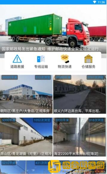 三叶猫配送